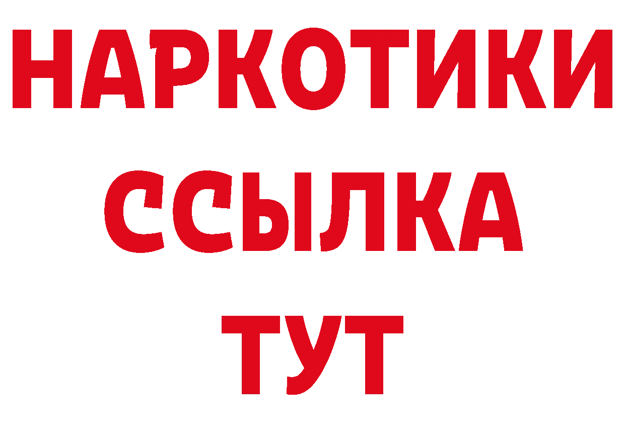 Где купить закладки? маркетплейс состав Городовиковск