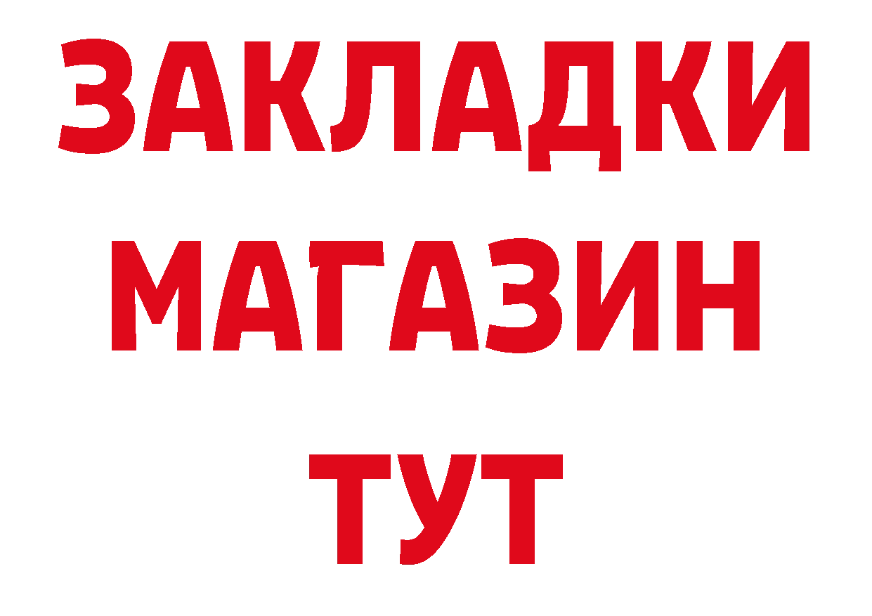 КОКАИН Перу зеркало даркнет MEGA Городовиковск