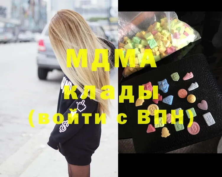 МДМА Molly  это как зайти  Городовиковск  купить  